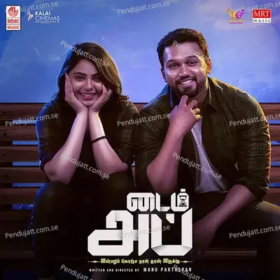 Innu Konja Naal Thaan Iruku - Premji album cover 