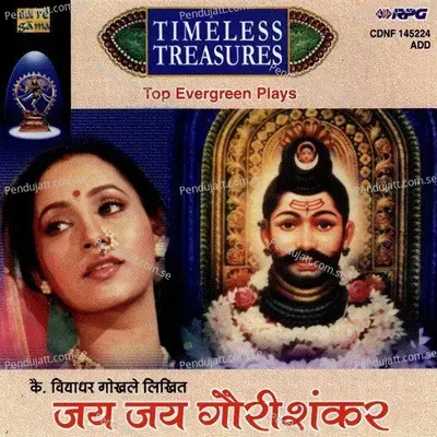 Saptasoor Jhankarit Bole 1971 - Pt. Ram Marathe album cover 