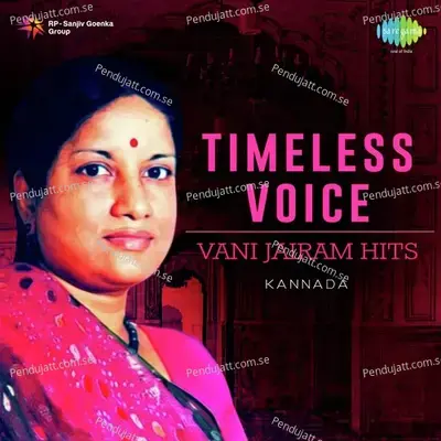 Bhajisu Bhajisu Manave - Vani Jayaram album cover 