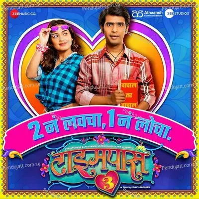 Nazar Kadh Deva - Amitraj album cover 