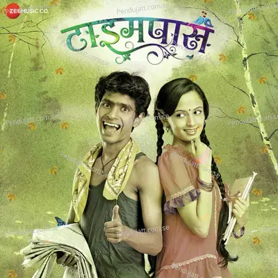 Phulpakharu - Swapnil Bandodkar album cover 