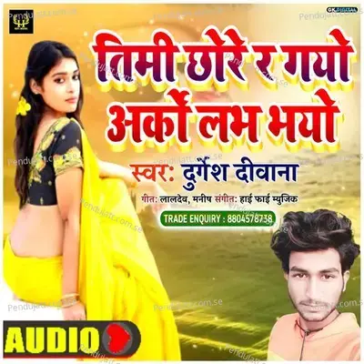 Timi Chhore R Gyo Akro Love Bhayo - Durgesh Deewana album cover 