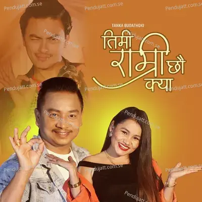 Timi Ramri Chhau Kya - Tanka Budathoki album cover 