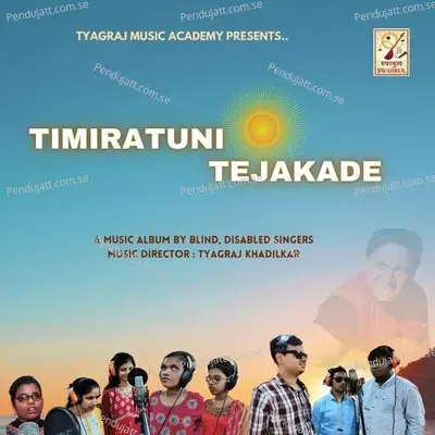 Pavasache Gaane - ATUL KASABE album cover 