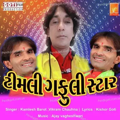 Timli Gafuli Star - Kamlesh Barot album cover 