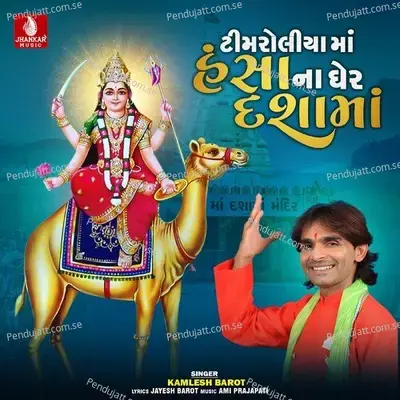 Timroliya Ma Hansha Na Gher Dashma - Kamlesh Barot