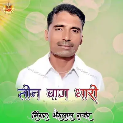 Tin Baan Dhari - Radhakishan Gurjar