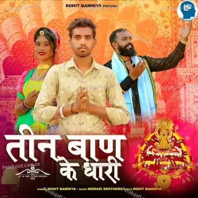 Tin Ban Ke Dhari - Mewadi Brothers