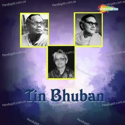 Amar Sesh - Debabrata Biswas album cover 