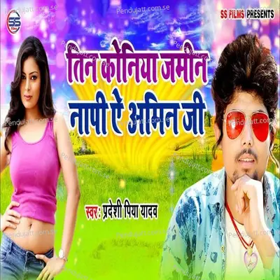 Tin Koniya Jmeen Naapi A Ameen Ji - Pradeshi Piya Yadav album cover 