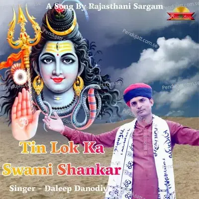 Tin Lok Ka Swami Shankar - Daleep Danodiya album cover 