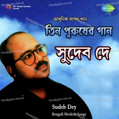 Ami Abar Asbo Bole With Narration - Sudeb Dey album cover 