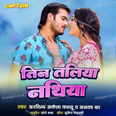 Tin Taliya Nathiya - Arvind Akela album cover 