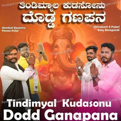 Tindimyal  Kudasonu Dodd Ganapana - Balu Belagundi album cover 