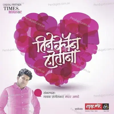 Tine Bechain Hotana - Mandar Apte album cover 