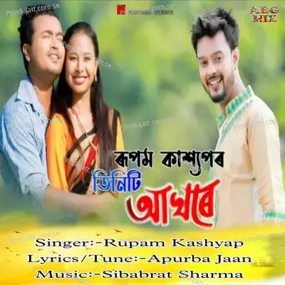 Tiniti Akhore - Rupam Kashyap album cover 