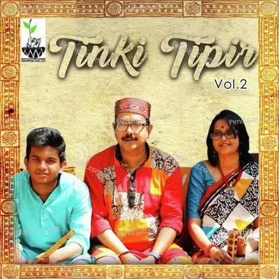 Ek Fule Char - Partha Bhowmik album cover 