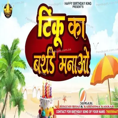 Tinku Ka Birthday Manao - Rikesh Bhai