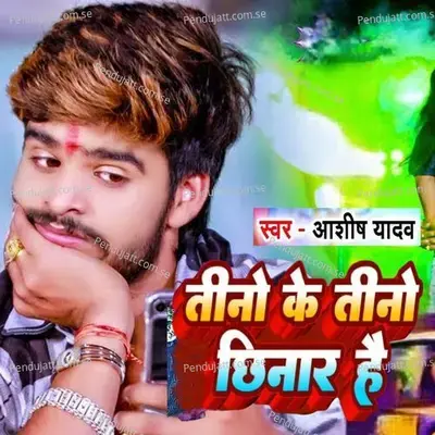 Tino Ke Tino Chhinar Hai - Ashish Yadav album cover 