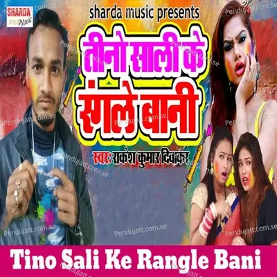 Tino Sali Ke Rangle Bani - Rakesh Kumar Diwakar album cover 