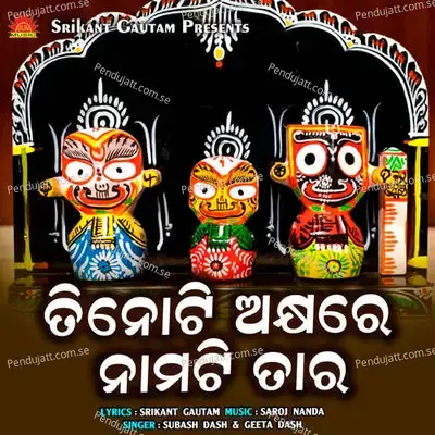 Tinoti Akhyare Namati Tara - Subash Dash album cover 