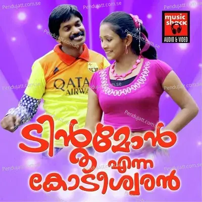 Smile Smile - Santhosh Pandit album cover 