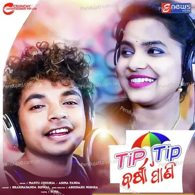 Tip Tip Barsa Pani - Aseema Panda album cover 