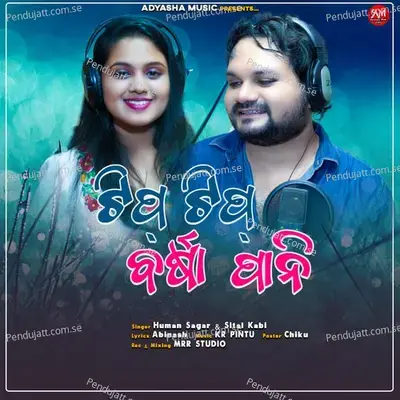 Tip Tip Barsa Pani - Humane Sagar