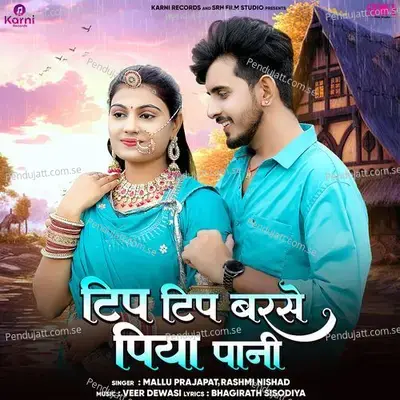 Tip Tip Barse Piya Pani - Mallu Prajapat album cover 