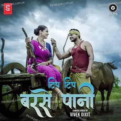 Tip Tip Barshe Paani - Sunil Soni album cover 