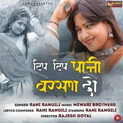 Tip Tip Pani Barsa Do - Rani Rangili album cover 