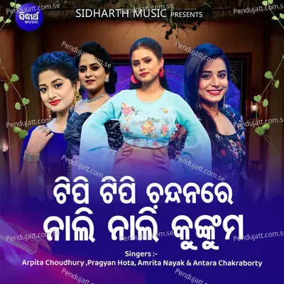 Tipi Tipi Chandana Re Nali Nali Kunkuma 1 - Baidyanath Dash