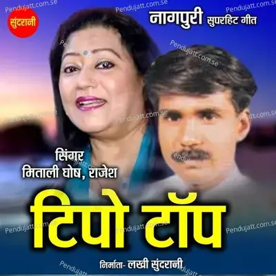 Tipo Top - Mitali Ghosh album cover 