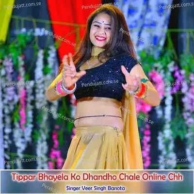 Tippar Bhayela Ko Dhandho Chale Online Chh - Veer Singh banota