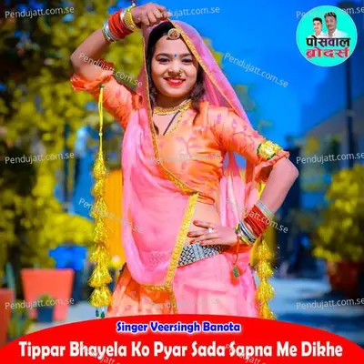 Tippar Bhayela Ko Pyar Sada Sapna Me Dikhe - Veersingh Banota