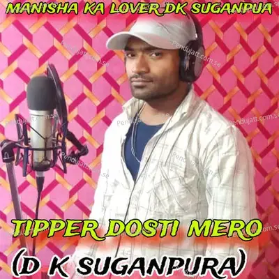 Tipper Dosti Mero - Dk suganpura