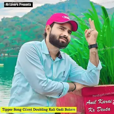 Tipper Song Client Doubling Kali Gadi Boloro - Anil Karai album cover 