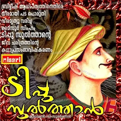 Tippu Sulthan - Haripadu Sudharsanan album cover 