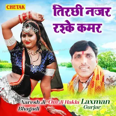 Tirachhi Najar Rashke Kamar - Naresh Ji Bagadi album cover 