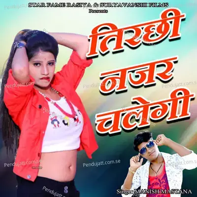 Tirachhi Nazar Chalegi - Suryavanshi Recording Studio