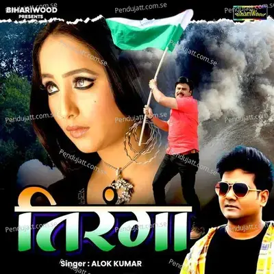 Tiranga - Alok Kumar album cover 