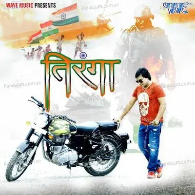 Tiranga - Mohan Rathore album cover 