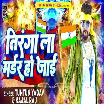 Tiranga La Madar Ho Jai - Tuntun Yadav album cover 