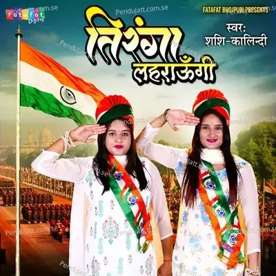 Tiranga Lehraungi - Shashi album cover 