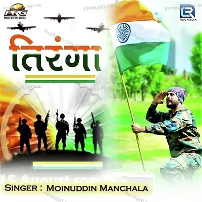 Tiranga - Moinuddin Manchala