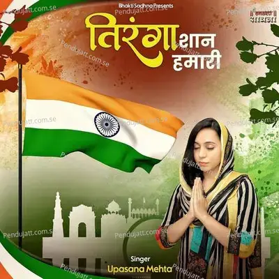 Tiranga Shaan Humari - Binny Narang