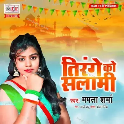 Tirange Ko Salami - Shankar Singh