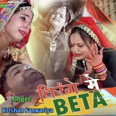 Tirange Me Beta - Krishan Sanwariya album cover 