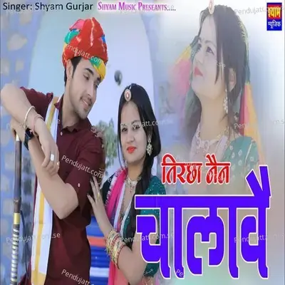 Tircha Nain Chalave - Shyam album cover 