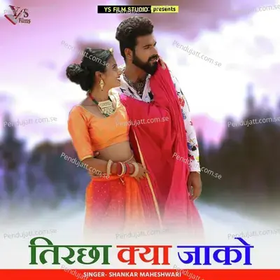 Tirchha Kya Jako - Shankar Maheshwari album cover 